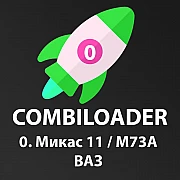 Модуль Combiloader M11/73А [000]