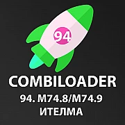 Модуль Combiloader M74.8/M74.8+/M74.9 (J2534) [094]