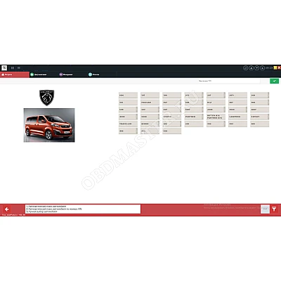 Активация DiagBox 9.169 2023 Активация DiagBox 9.169 2023
