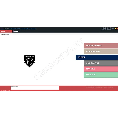 Активация DiagBox 9.169 2023 Активация DiagBox 9.169 2023