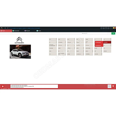 Активация DiagBox 9.169 2023 Активация DiagBox 9.169 2023