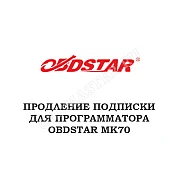 Обновления для Obdstar MK70