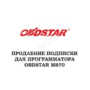 Обновления для Obdstar MS70