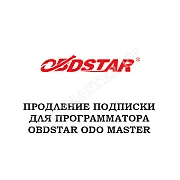 Обновления для Obdstar ODOMASTER