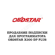 Обновления для Obdstar X300 Key Master DP PLUS