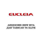 Лицензия BMW ISTA для TabScan ELITE