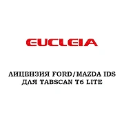 Лицензия Ford/Mazda IDS для TabScan LITE