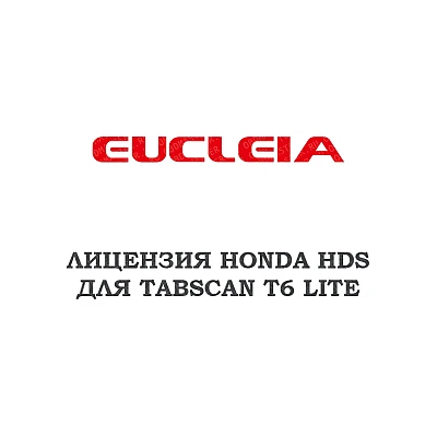Лицензия Honda HDS для TabScan LITE Лицензия Honda HDS для TabScan LITE