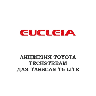 Лицензия Toyota Techstream для TabScan LITE Лицензия Toyota Techstream для TabScan LITE