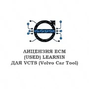 Лицензия ECM (USED) LEARNING для VCTS 