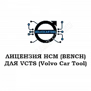 Лицензия HCM (BENCH) для VCTS 