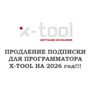 Обновления X-Tool