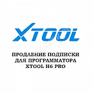 Обновления для Xtool H6 Pro