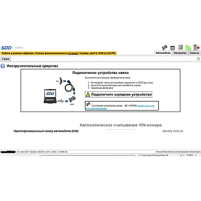 Активация новейшей версии JLR SDD Активация новейшей версии JLR SDD