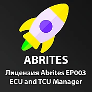 Лицензия Abrites EP003