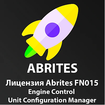 Лицензия Abrites - FN015 Engine Control Unit Configuration Manager Лицензия Abrites - FN015 Engine Control Unit Configuration Manager