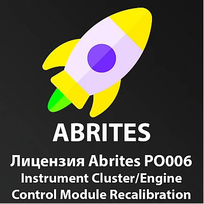 Лицензия Abrites - PO006 Instrument Cluster/Engine Control Module Recalibration Лицензия Abrites - PO006 Instrument Cluster/Engine Control Module Recalibration