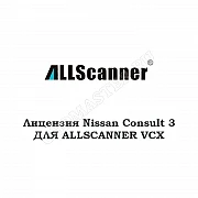 Лицензия Nissan Consult 3 для Allscanner VCX