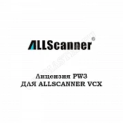 Лицензия Porsche Piwis 3 для Allscanner VCX