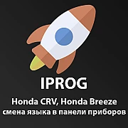 Honda CRV, Honda Breeze смена языка в панели приборов