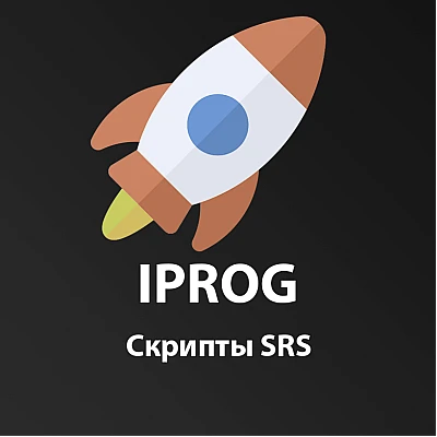 Скрипты SRS Скрипты SRS