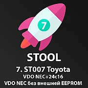 Лицензия ST007 STool